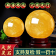 關(guān)辰天然黃色水晶球擺件方解石球原石打磨化解廚房西北角辦公居家開(kāi)業(yè) 球直徑10厘米【配底座】