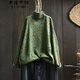 衣瑾帛社復古印花半高領(lǐng)棉線(xiàn)毛衣女寬松顯瘦秋裝袖口撞色不起球打底針織衫 綠色 均碼 無(wú)