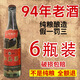 武后鄉(xiāng)紅高粱酒53度名酒山西老酒80年代純糧食清香型整箱收藏大瓶裝 53%vol 450mL 6瓶 糧食酒整箱裝
