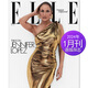 【單期可選】ELLE 瑞麗24/25/26年月刊 美國女性時(shí)尚服裝美容雜志 2024年1月刊A（Jennifer-Lopez）