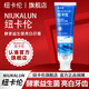 紐卡倫牙膏官方旗艦自正品營(yíng)店亮白臻白杻卡倫扭紐卡倫去口臭清洗口氣 單支體驗裝