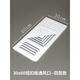 詠穎  YTYIN30*60集成吊頂專用通風(fēng)口面板300*600帶孔鋁扣板天然氣換氣出風(fēng)口 30*60回型-加厚 約重250克