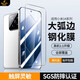 鐵布衫【大弧邊】適用小米14/pro鋼化膜xiaomi14/13手機膜3d冷雕全屏覆蓋手機膜 【3D冷雕大弧邊 】觸控靈敏黑邊款+定位器 2片裝 小米 14