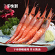 樂(lè )味到（EAT WITH LOVE）  進(jìn)口俄羅斯甜蝦1kg甜蝦帶頭甜蝦進(jìn)口海鮮水產(chǎn)甜蝦 15-18cm 2L 50-60只