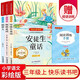 三年級(jí)上冊(cè)快樂(lè)讀書(shū)吧（全3冊(cè)）全彩插圖版 稻草人+安徒生童話+格林童話