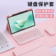 如日海 適用華為matepad11.5s保護套含鍵盤(pán)鼠標觸控筆柔光版/靈動(dòng)2024皮套帶筆槽硅膠全包平板電腦保護殼 【櫻花粉】保護套+鍵盤(pán)+鼠標+收納袋+膜+觸控筆