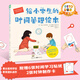 【點讀版圖書】給小學(xué)生的時間管理繪本 精裝 時間換算時間管理科普繪本 小學(xué)生時間認(rèn)知繪本點讀書(支持小雞球球豚小蒙 點讀筆需另外購買)生日禮物 心喜閱童書六一兒童節(jié)禮物