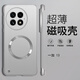 邁宇樂  一加13手機(jī)殼無邊框oneplus13T保護(hù)套超薄磁吸一加12鏡頭全包磨砂抗指紋時尚男女款 【鈦銀色】超薄磁吸無邊框 一加 13