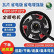 全順全順電機1500w2000w3000w碟剎電機四代省電電動車電機瓦片電機 全順四代12寸2000w電機