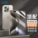 Best Coac【殼膜套裝】適用iphone蘋(píng)果16promax手機殼/鋼化膜全包防摔超薄保護套殼高清膜 透明軟殼+貼膜