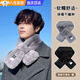 京識(shí)男士圍巾秋冬季學(xué)生毛毛絨休閑百搭圍巾韓版情侶加厚保暖護(hù)頸圍脖 【灰色】毛毛圍脖 加厚毛絨親膚不掉毛（81*11cm）