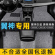 冰薇適用于三菱翼神腳墊10-16款專用全車地毯式耐磨絲圈汽車腳墊 三菱翼神【全車五座】暮色-灰 加厚款【10mm】