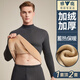 雅鹿中高領(lǐng)保暖內(nèi)衣男士加絨加厚套裝中老年加大碼防寒爸爸款保暖衣 2件裝【深灰】中領(lǐng)上衣+褲子 XL (110-132斤)