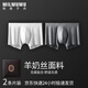 MILMUMU男士一片式無(wú)痕內(nèi)褲 羊奶絲內(nèi)褲薄款無(wú)痕親膚透氣平角中腰短褲 白色+灰色 XXXL