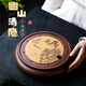 玖晟祥宜興紫砂茶盤(pán)圓形干泡盤(pán)蓄水式雙層小茶盤(pán)辦公家用功夫茶具托盤(pán) 圓形紫砂茶盤(pán) 刻繪幽山清隱
