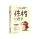 性格心理學(xué)（32開(kāi)平裝）