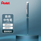派通（Pentel）0.5mm商務(wù)中性筆金屬桿 旋轉(zhuǎn)出芯簽字筆快干 BLN2005S-AE 墨綠色