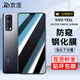 京涅 適用vivo Y53S鋼化膜防窺膜防偷看vivoy53s全屏V2111A抗藍光高清防指紋防爆玻璃手機保護貼膜 【防窺膜-保護隱私防偷看】1片裝