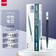 uni三菱UMR-85N按動(dòng)筆芯0.5mm中性筆藍(lán)黑色替芯 適用簽字筆UMN-155 105 152 207等系列 10支