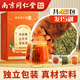 麗天承南京同仁堂 車前草土茯苓玉米須組合可搭痛袋風降尿煮水酸泡茶