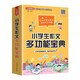 小學(xué)生作文多功能寶典 常寫(xiě)?？剂笪捏w方法指導，范文素材隨查隨學(xué) 方洲新概念，暢銷(xiāo)20余年作文品牌