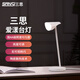 三思愛漾臺(tái)燈護(hù)眼學(xué)習(xí)臥室床頭燈小夜燈宿舍燈護(hù)眼燈閱讀燈床頭燈