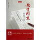 南方周末特稿手冊(cè) 楊瑞春 張捷 傳媒出版 新聞傳播 新聞工作者讀物 廣東南方日?qǐng)?bào) 新華文軒書(shū)店正版書(shū)籍