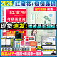 【官方直營】紅寶書2026考研英語詞匯（必考詞+基礎(chǔ)詞+超綱詞）附練習(xí)題冊寫作180篇10年真題解析可搭句句真研考研詞匯閃過價(jià)保閱讀狂歡節(jié) 【超值推薦】2026考研紅寶書+句句真研（英一）