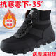 東北雪地靴冬季羊毛加絨防滑高幫防水防滑男戶(hù)外運動(dòng)加絨保暖棉鞋 黑色 黑底 1921棉鞋拍大一碼 45 加絨加厚