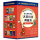 麥克米倫世紀(jì)大獎(jiǎng)小說(shuō)典藏本(共15冊(cè)）兒童文學(xué)6-12歲小學(xué)生課外書(shū)閱讀書(shū)籍國(guó)際大獎(jiǎng)童書(shū)節(jié)兒童節(jié) 二十一世紀(jì)出版社 麥克米倫世紀(jì)大獎(jiǎng)小說(shuō)典藏本(共15冊(cè)）