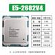 VYOPBC至強E5-2680V4 2667 2673 2686 2690 2695 2696 2698 2699v4 CPU正式版設(shè)計渲染工作室游戲多開 E5-2682V4（16核心32線程2.5G
