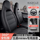 卡客（Karcle）五菱宏光mini座套四門版馬卡龍三代miniev座椅套全包四季坐墊裝飾 【20-23款小黑】水墨黑-標(biāo)準(zhǔn)版