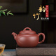陶舍軒宜興紫砂壺 工藝美術(shù)師吳俊【竹韻】 原礦棗紅泥 約390cc茶具 原礦棗紅泥（韻竹） 400ml