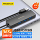 品勝USB3.0分線(xiàn)器高速4口擴展一拖四接口轉換器 筆記本臺式電腦鍵鼠HUB延長(cháng)線(xiàn)集線(xiàn)器Type-C供電 2m