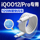 原裝適用vivoiQOO12數據線(xiàn)120W超快閃充iqoo12pro充電線(xiàn)iqoo12Pro數據線(xiàn)iqoo12充電線(xiàn)6A 雙C閃充線(xiàn)【1.5米線(xiàn)】