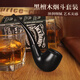 木丁丁煙斗男士黑檀木老式旱煙鍋樹(shù)脂煙桿彎式煙嘴套裝送父親節男友禮物 禮盒裝