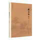 感應篇略說(shuō) 鐘茂森著(zhù) 中華經(jīng)典研習叢書(shū) 解讀太上感應篇 道教傳統文化書(shū)籍