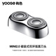 有色（yoose）MINI2.0刀頭 男士電動(dòng)剃須刀頭  配件