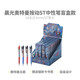 晨光（M&G）按動中性筆日式風(fēng)格學(xué)生盲盒筆0.5MM中性筆速干水筆簽字作業(yè)QGPJ4506黑色12支