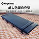 KingCamp 戶外自動(dòng)充氣墊露營(yíng)睡墊打地鋪防滑墊單人氣墊防潮墊露營(yíng)裝備 3厘米厚自充氣防潮墊【灰藍(lán)色】