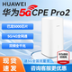 華為5G CPE Pro 無(wú)線路由器移動(dòng)隨身wifi插卡上網(wǎng)全千兆網(wǎng)口企業(yè)級(jí) AX15B 華為5G CPE Pro二代【巴龍5000芯片】