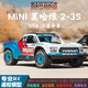 ARRMA 1/14 MOJAVE GROM無(wú)刷小莫哈維遙控電動(dòng)四驅沙漠卡越野車(chē) 藍白色 RTR（含電池/充電器）