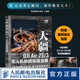 大疆DJI Air 2S/3無(wú)人機(jī)航拍實(shí)戰(zhàn)寶典 無(wú)人機(jī)教程書DJI大疆無(wú)人機(jī)入門操作教程航拍飛行拍攝后期技法