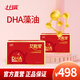 十月馨【官方直營】十月馨 艾聰寶 DHA藻油α-亞麻酸凝膠糖果 每盒120粒