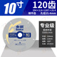 金田鋁合金鋸片專(zhuān)業(yè)級10寸12寸120齒切割鋁型材255鋸鋁機切割片切鋁 254x2.8x120Tx25.4孔剃平齒