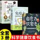 【當(dāng)當(dāng)正版】土湯方 土方湯書 自愈力飲食法：餐桌上的食物吃出自愈力 吃出強(qiáng)大免疫力 中醫(yī)養(yǎng)生大全食譜調(diào)理四季家庭營(yíng)養(yǎng)健康保健飲食養(yǎng)生菜譜膳食營(yíng)養(yǎng)指南書 【3冊(cè)】自愈力飲食法+飲食術(shù)+免疫力
