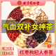同仁堂紅棗枸杞人參茶紅豆茯苓百合桑葚玫瑰花茶滋補160g/盒