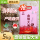 盤(pán)珠當季新米大米20斤東北米珍珠大米圓粒盤(pán)錦大米10kg蟹田米粳米 盤(pán)錦蟹田大米10斤【真空包裝】