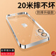 奶小鴨適用蘋果16手機(jī)殼 iphone16保護(hù)套鏡頭全包透明超薄防摔軟殼網(wǎng)紅簡約男女款 帶鏡頭膜【鈦銀色】氣囊防摔丨超薄高透