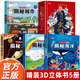 我們的大中國(guó)3D立體書(shū) 3-12歲科普游戲百科全書(shū)硬殼精裝3d立體書(shū)小學(xué)生兒童繪本故事書(shū)6-8歲以上二年級(jí)上冊(cè)男孩女孩讀物翻翻書(shū)玩具幼兒趣味寶寶生日禮物61六一兒童節(jié) 立體書(shū)7-10歲 【5冊(cè)】大中國(guó)